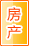 四平房产家居
