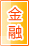 四平金融银行